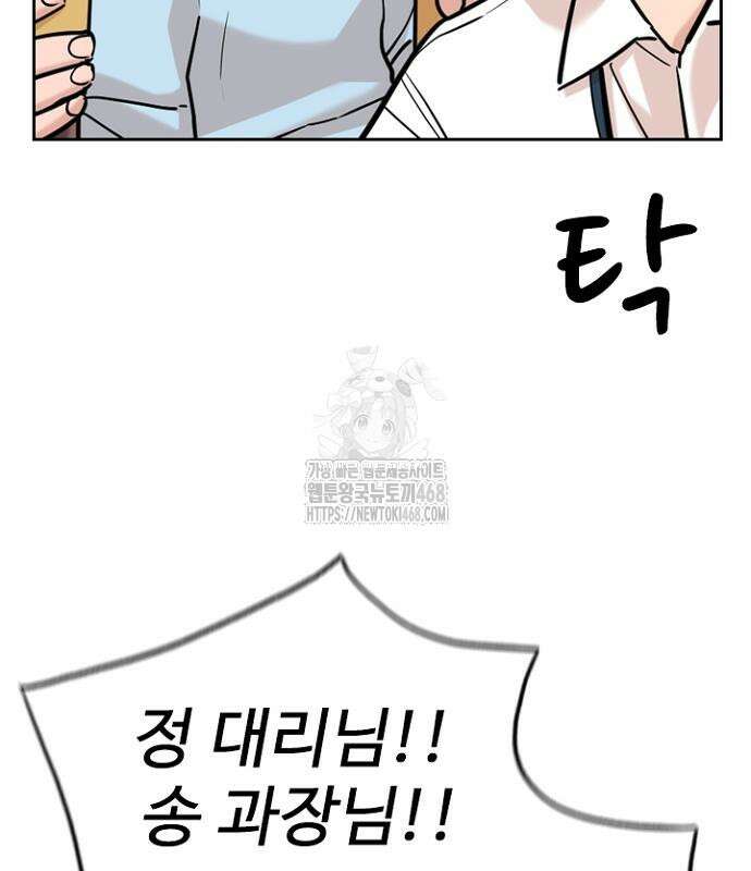 서울 자가에 대기업 다니는 김 부장 이야기 84화 62