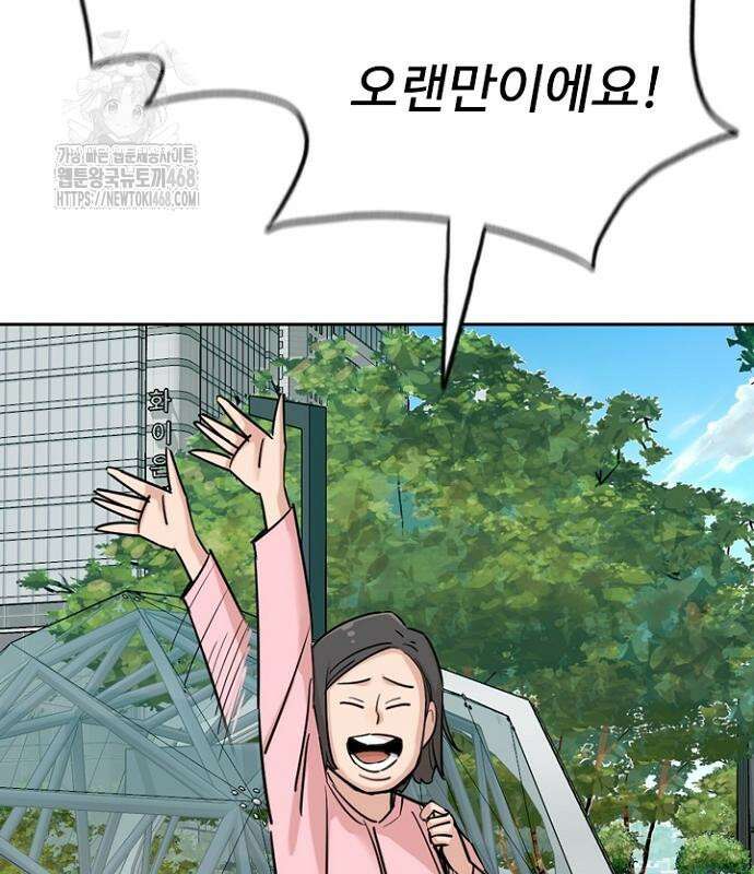 서울 자가에 대기업 다니는 김 부장 이야기 84화 63