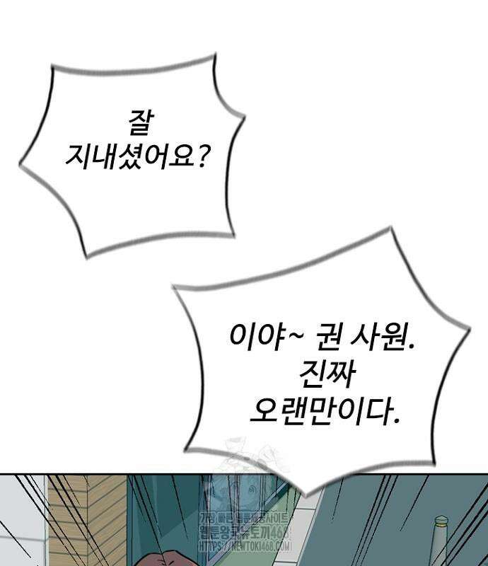 서울 자가에 대기업 다니는 김 부장 이야기 84화 65