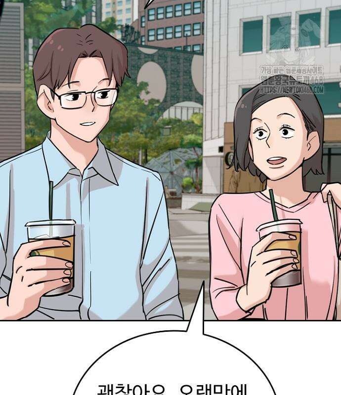 서울 자가에 대기업 다니는 김 부장 이야기 84화 71