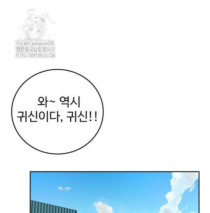 서울 자가에 대기업 다니는 김 부장 이야기 84화 76