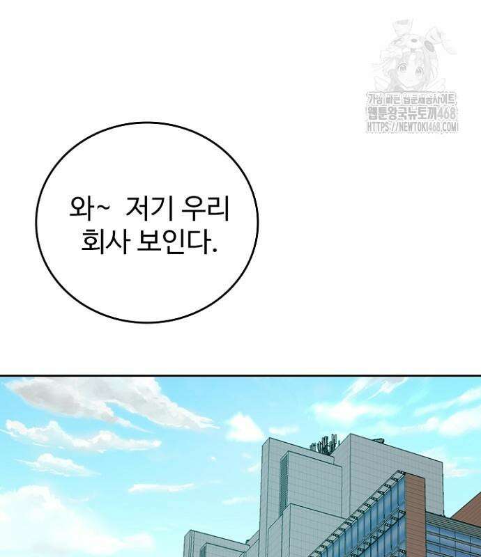서울 자가에 대기업 다니는 김 부장 이야기 84화 89