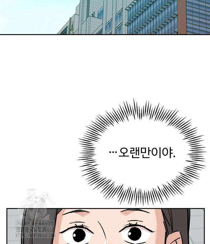 서울 자가에 대기업 다니는 김 부장 이야기 84화 90
