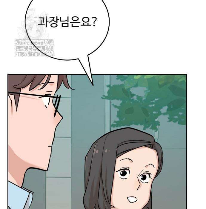 서울 자가에 대기업 다니는 김 부장 이야기 84화 95