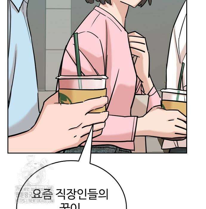 서울 자가에 대기업 다니는 김 부장 이야기 84화 96
