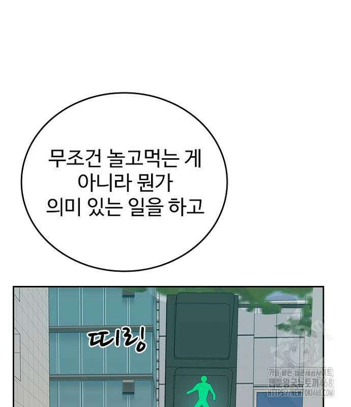 서울 자가에 대기업 다니는 김 부장 이야기 84화 103