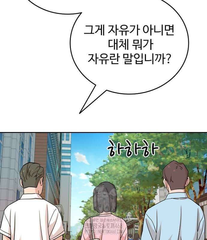서울 자가에 대기업 다니는 김 부장 이야기 84화 107