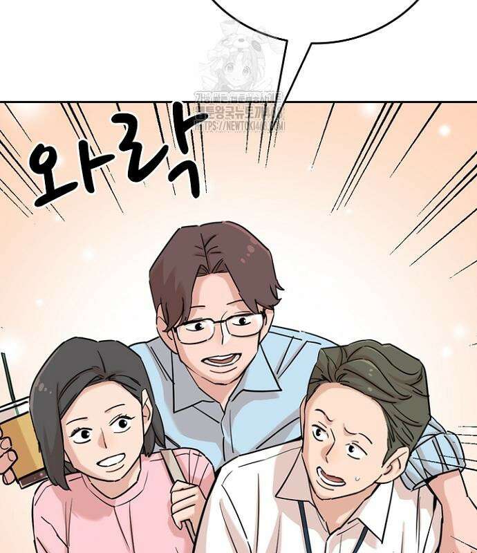 서울 자가에 대기업 다니는 김 부장 이야기 84화 112