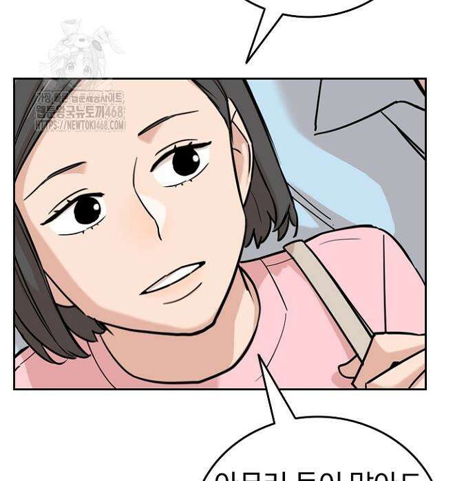 서울 자가에 대기업 다니는 김 부장 이야기 84화 114