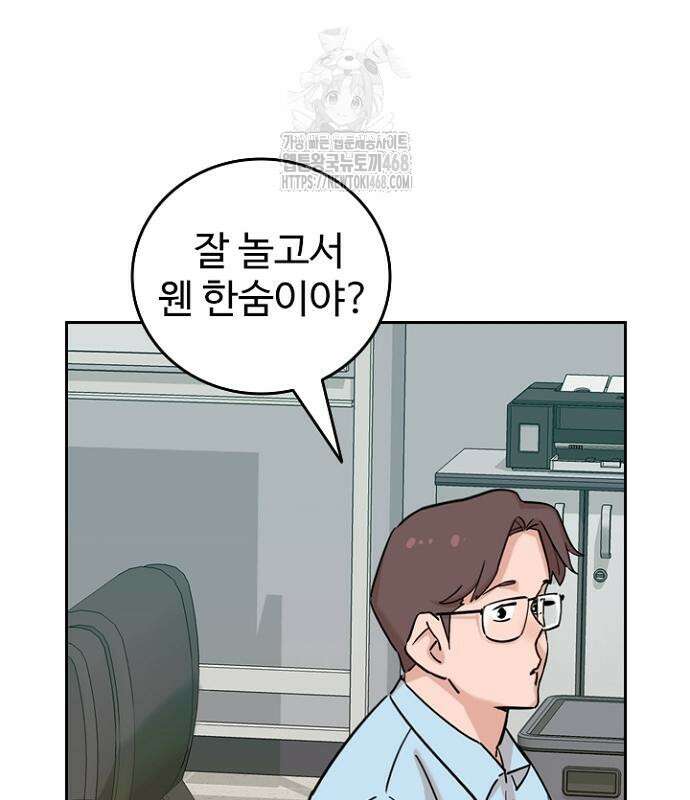 서울 자가에 대기업 다니는 김 부장 이야기 84화 125