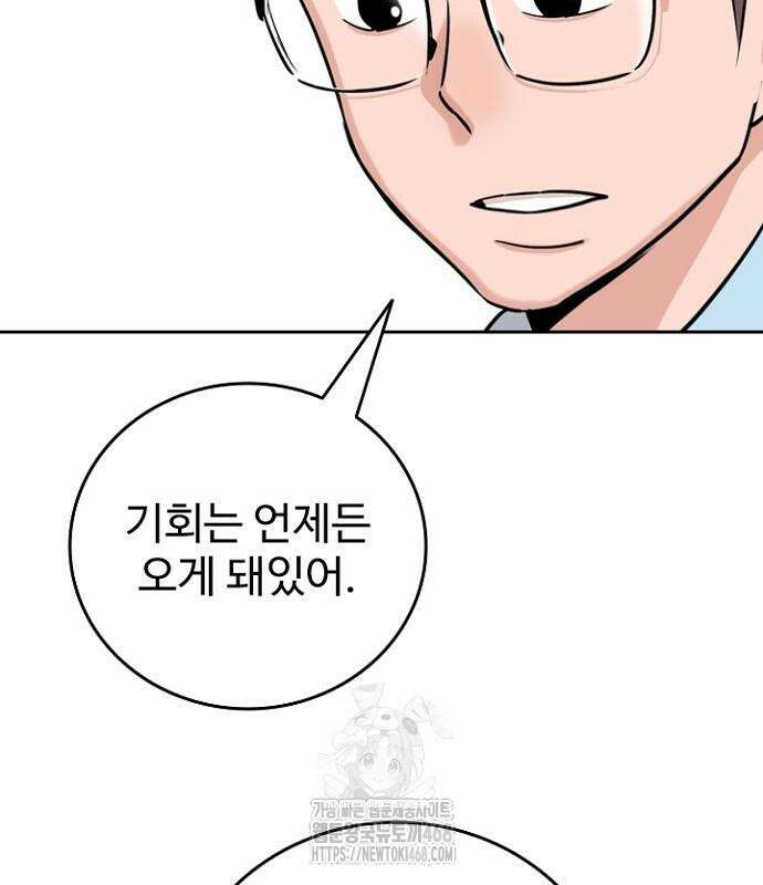 서울 자가에 대기업 다니는 김 부장 이야기 84화 139