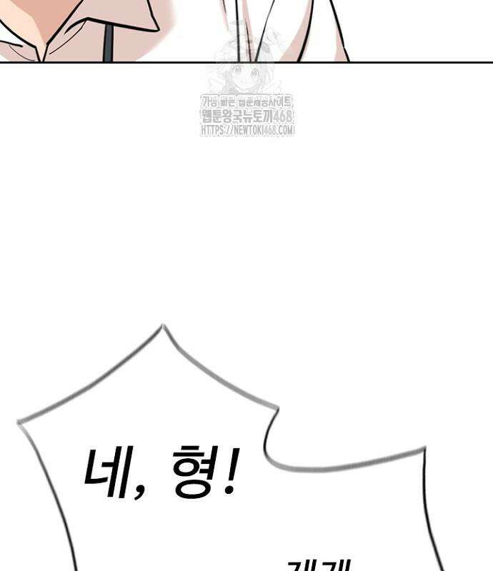 서울 자가에 대기업 다니는 김 부장 이야기 84화 141