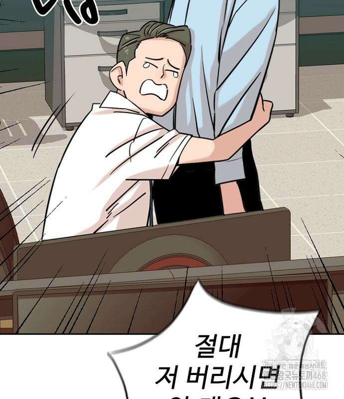 서울 자가에 대기업 다니는 김 부장 이야기 84화 143