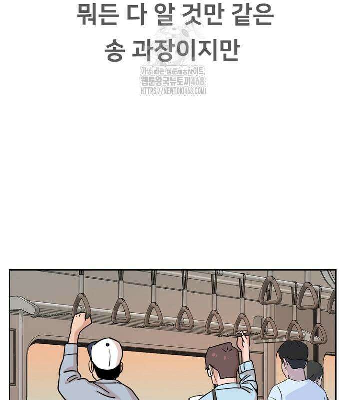 서울 자가에 대기업 다니는 김 부장 이야기 84화 146