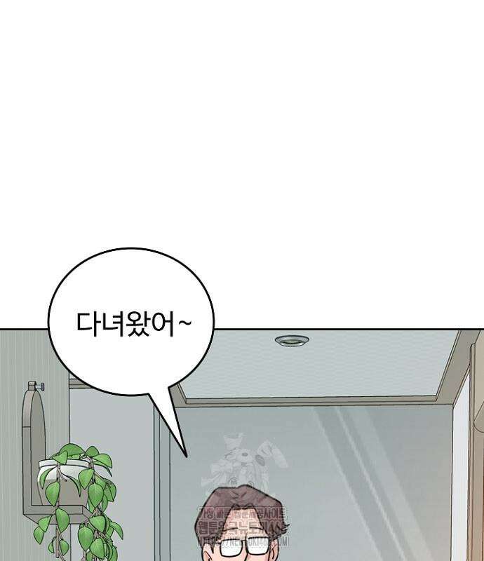 서울 자가에 대기업 다니는 김 부장 이야기 84화 157