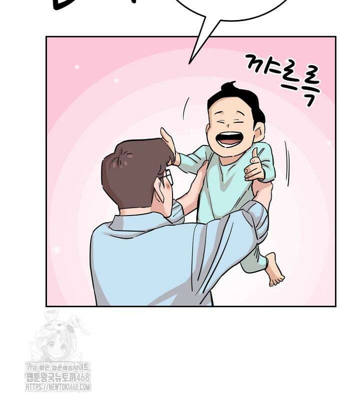 서울 자가에 대기업 다니는 김 부장 이야기 84화 162