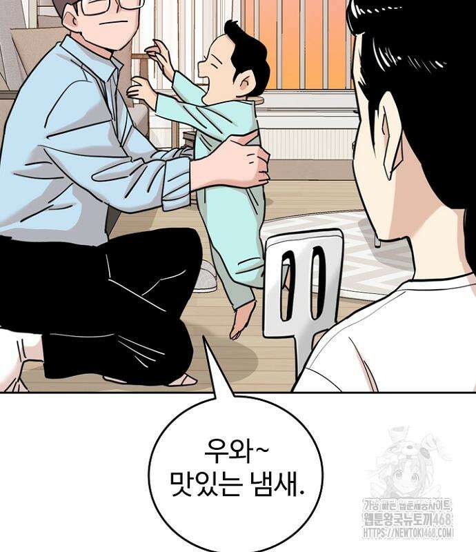 서울 자가에 대기업 다니는 김 부장 이야기 84화 165