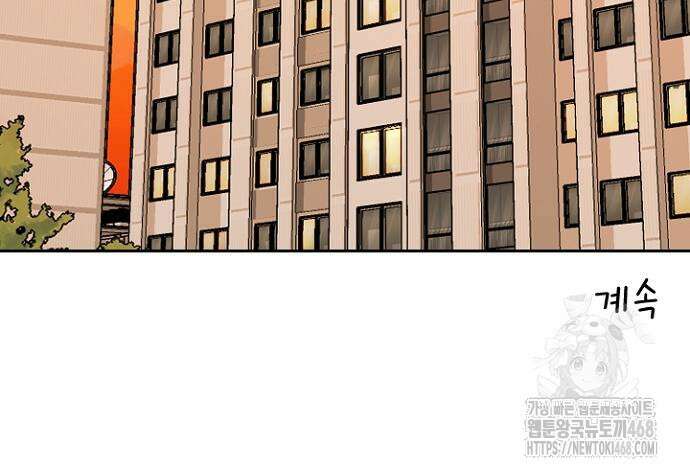 서울 자가에 대기업 다니는 김 부장 이야기 84화 169