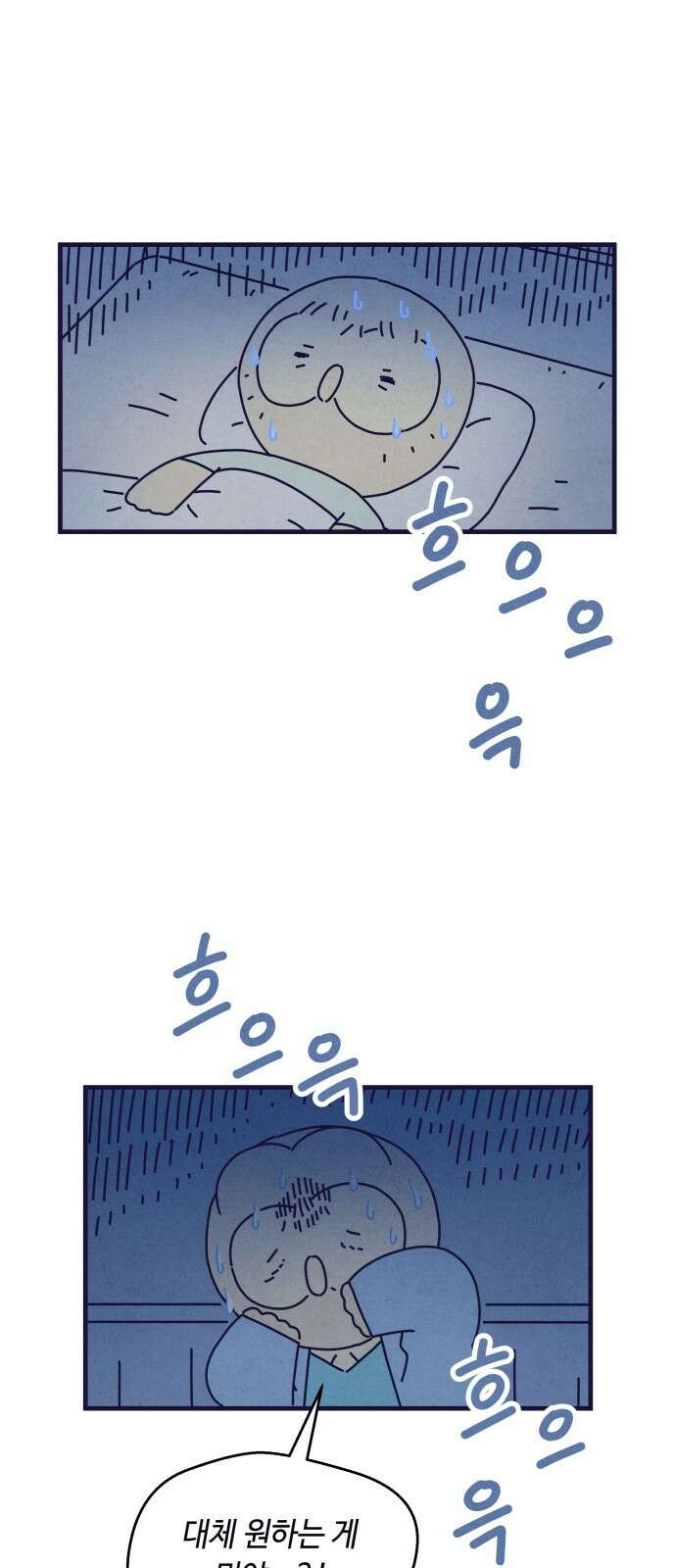 명품관의 진상 - 33화 - 오! 진상, 열아홉(2) 19