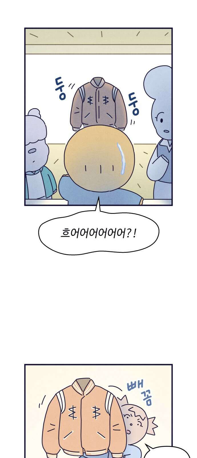 명품관의 진상 - 33화 - 오! 진상, 열아홉(2) 24