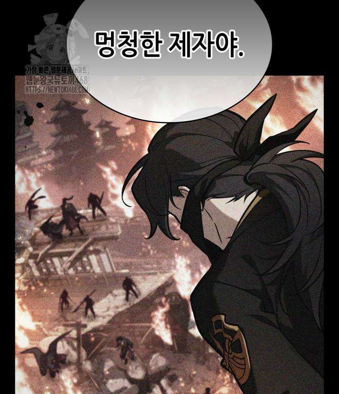 전지적 독자 시점 266화 2