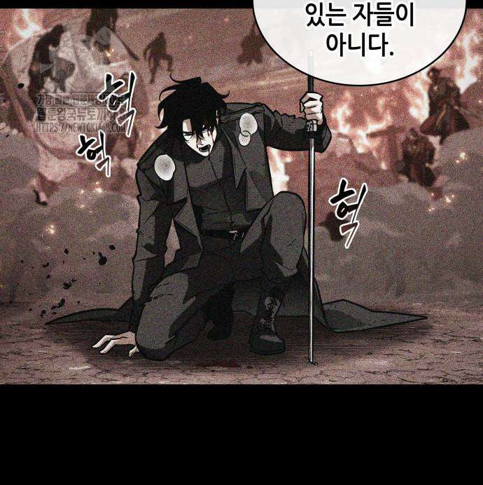 전지적 독자 시점 266화 5