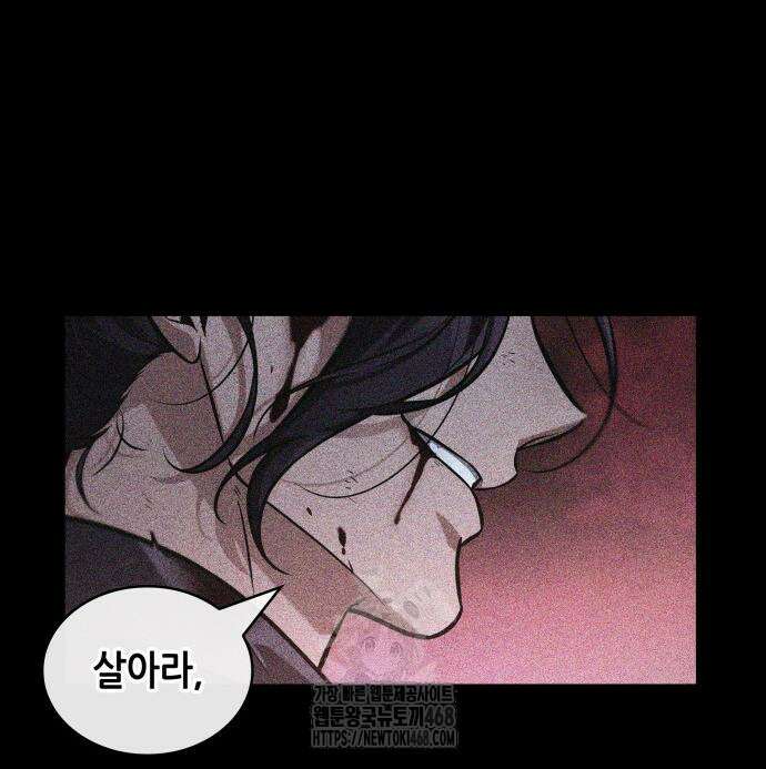 전지적 독자 시점 266화 6