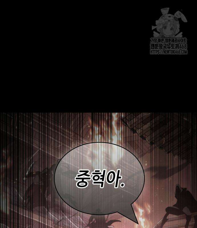 전지적 독자 시점 266화 7