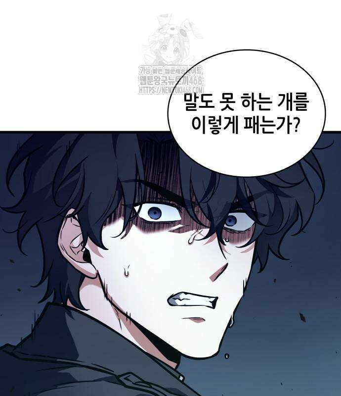 전지적 독자 시점 266화 13