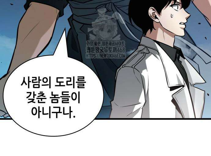 전지적 독자 시점 266화 15