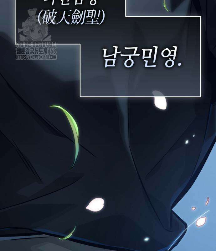 전지적 독자 시점 266화 22