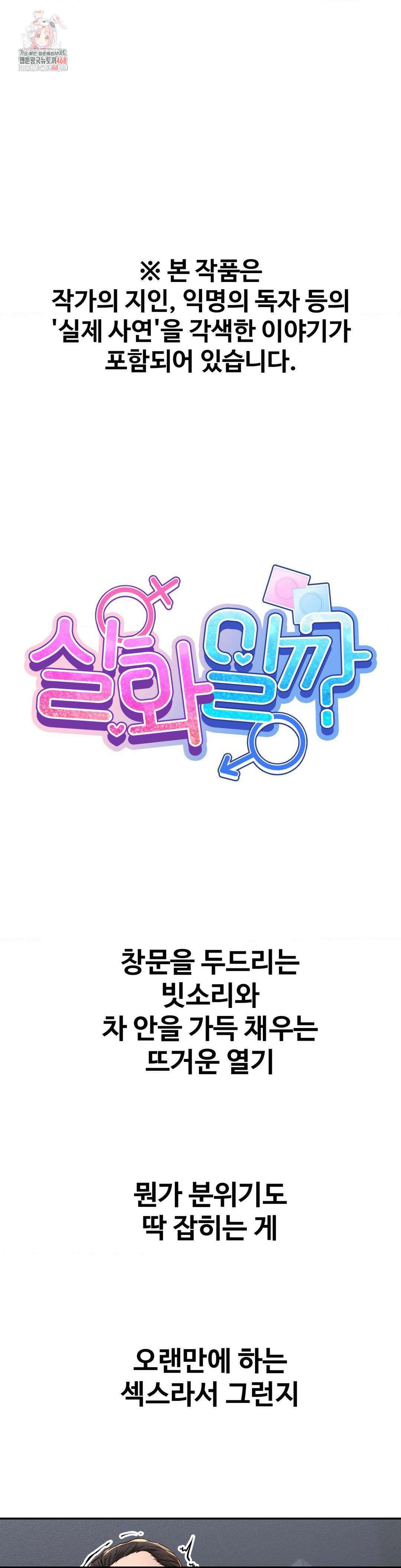 실화일까? 94화 1