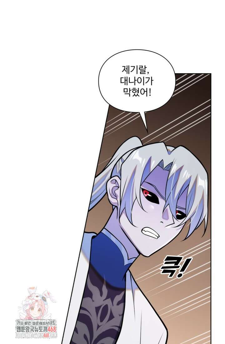 백련성신 1320화 1