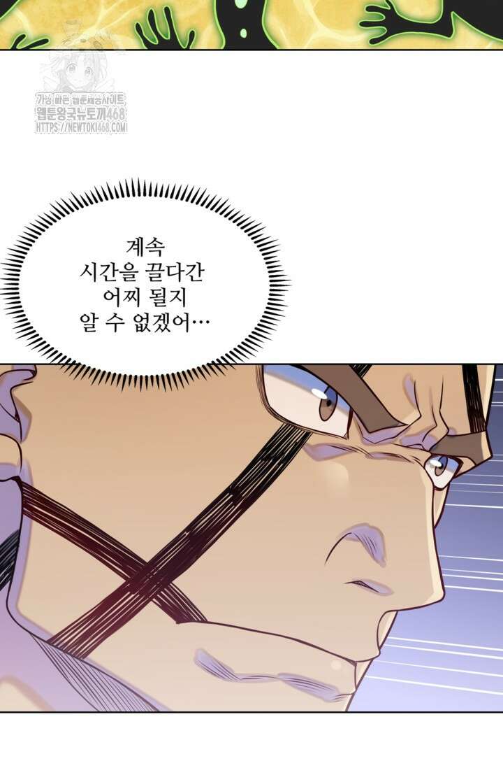 백련성신 1320화 10
