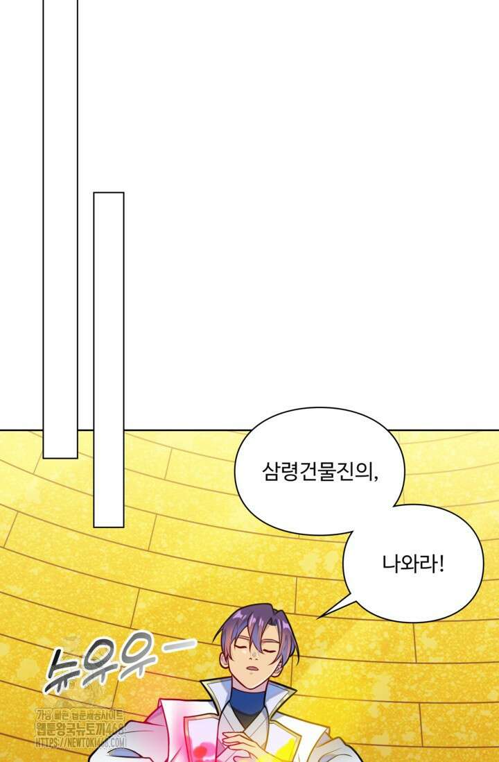 백련성신 1320화 12