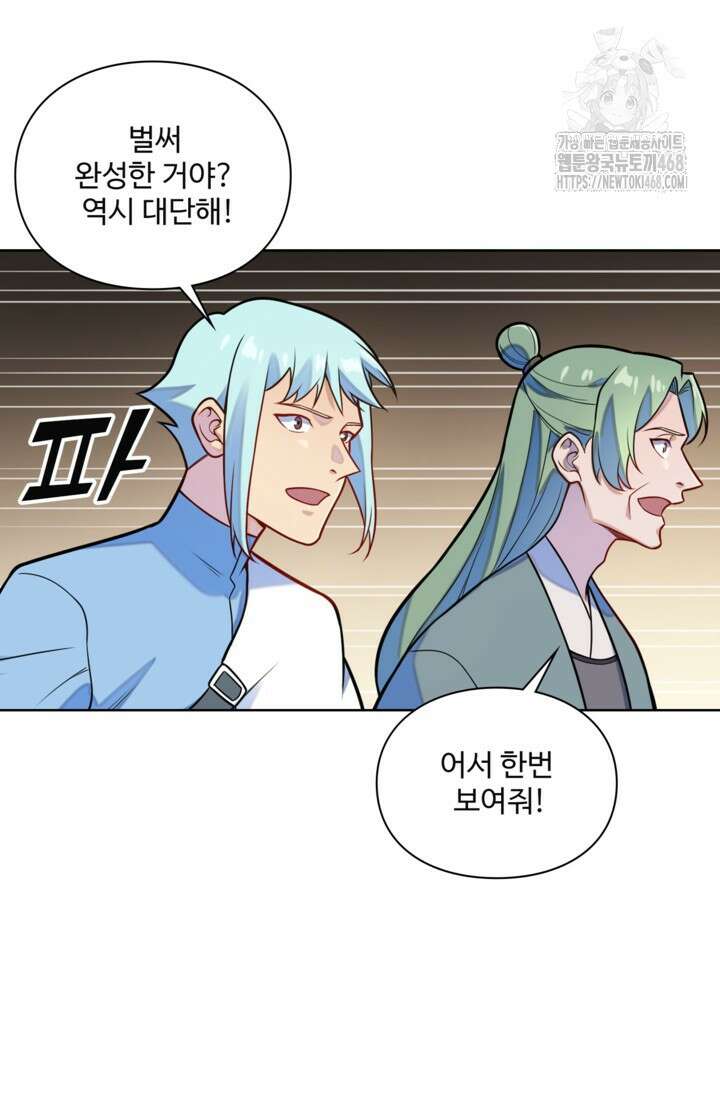백련성신 1320화 16