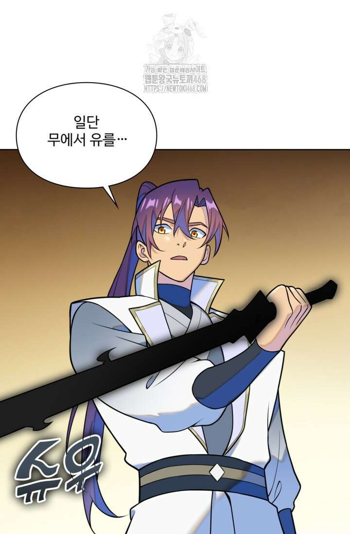백련성신 1320화 18