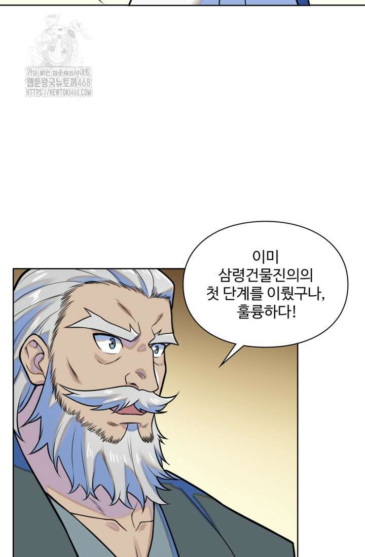 백련성신 1320화 19