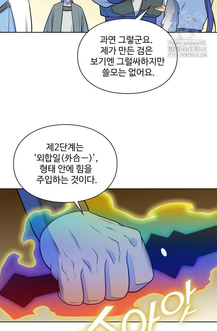 백련성신 1320화 21