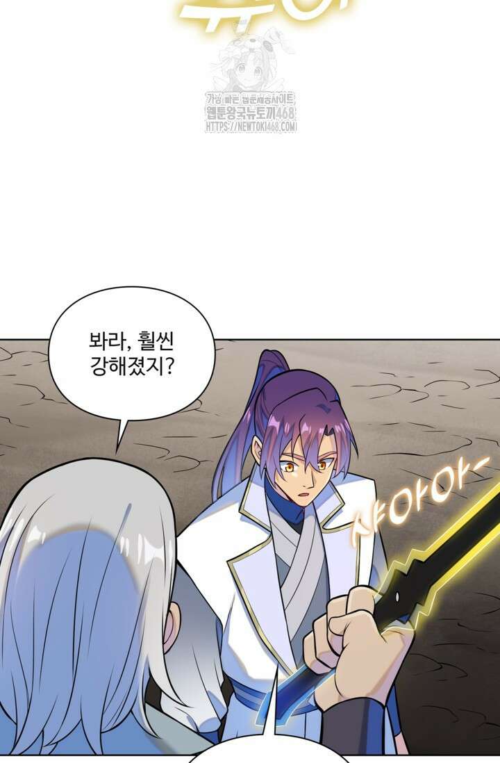 백련성신 1320화 22