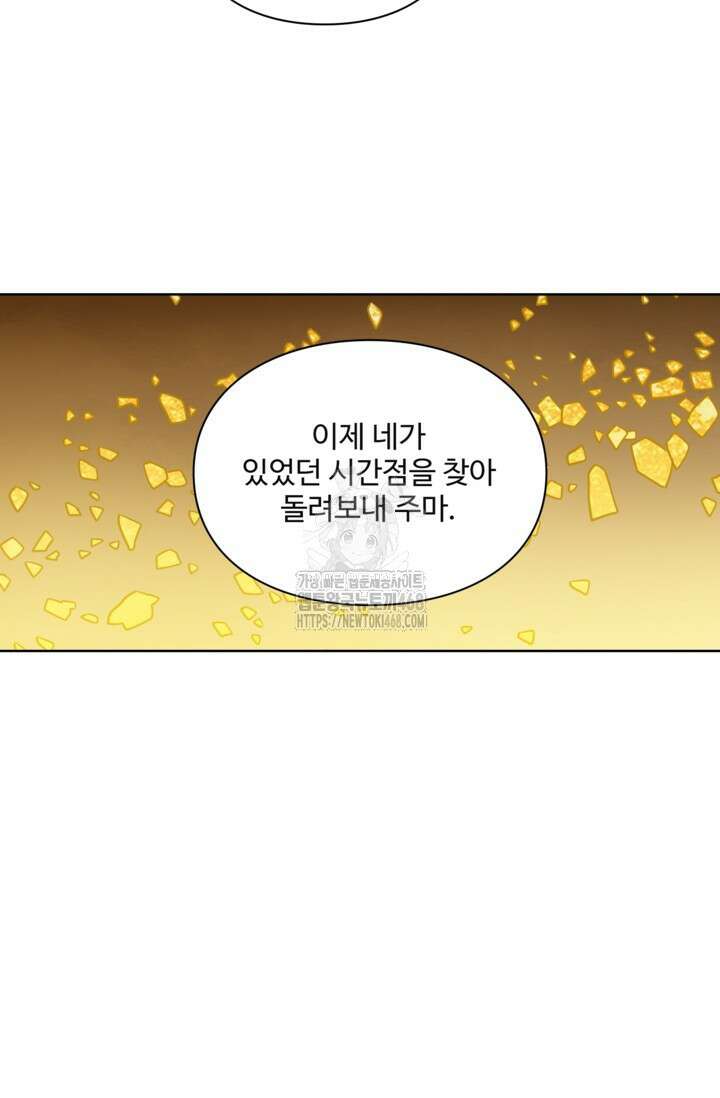 백련성신 1320화 24