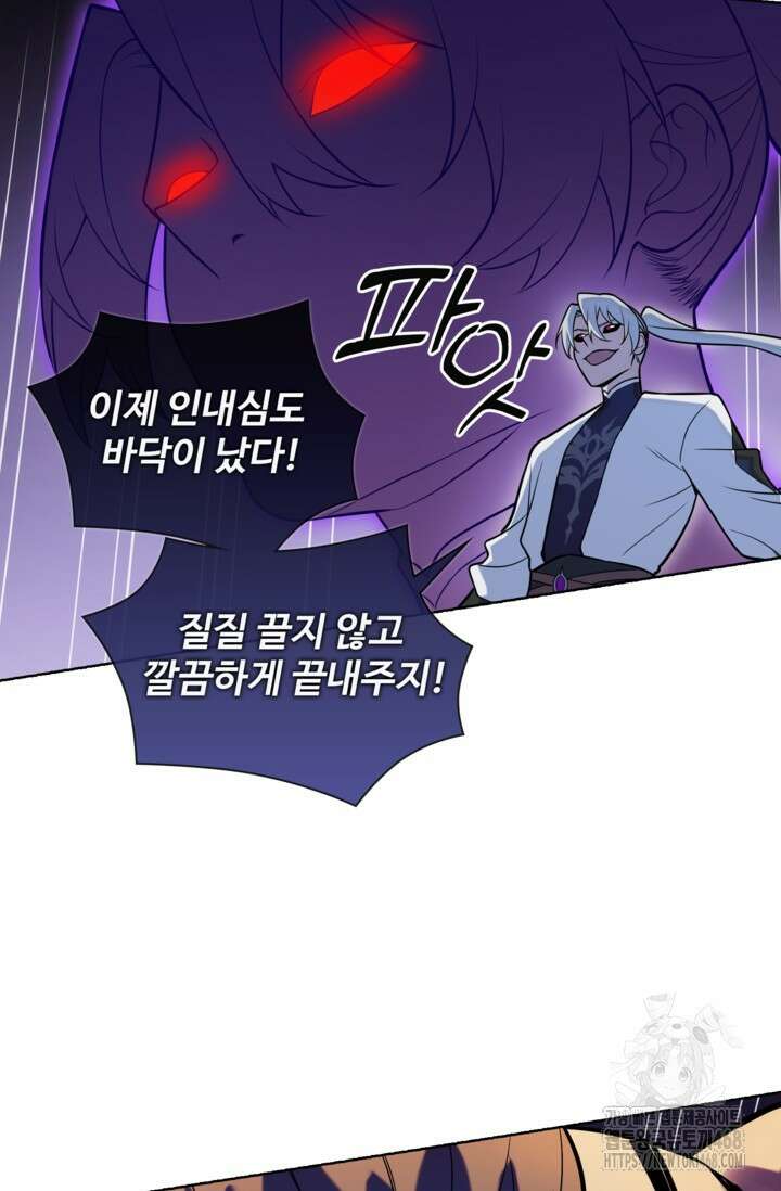백련성신 1320화 28