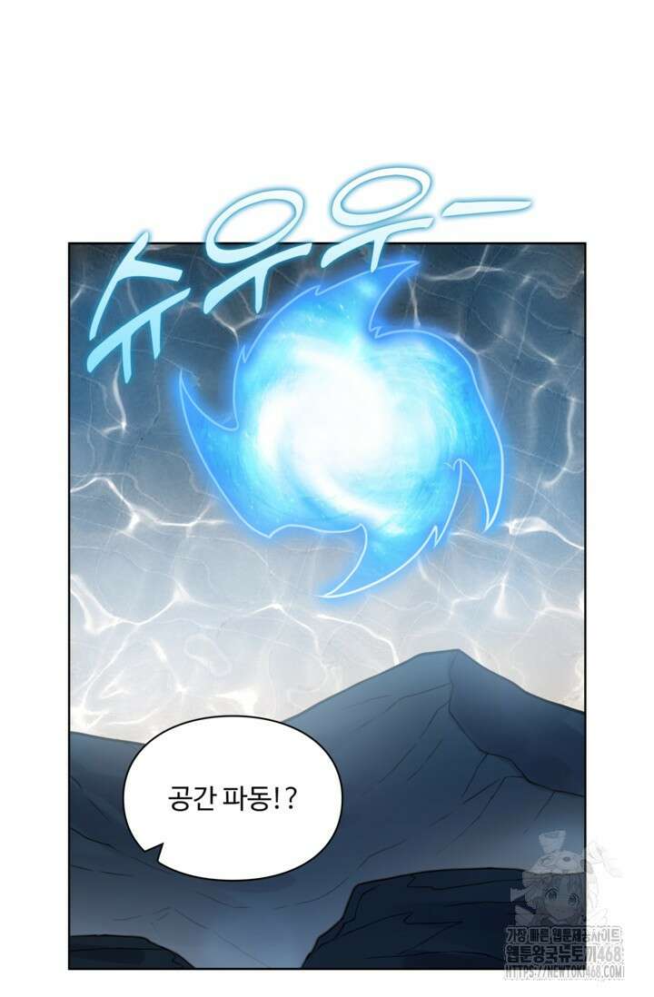 백련성신 1320화 38