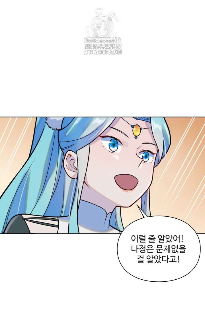 백련성신 1320화 41