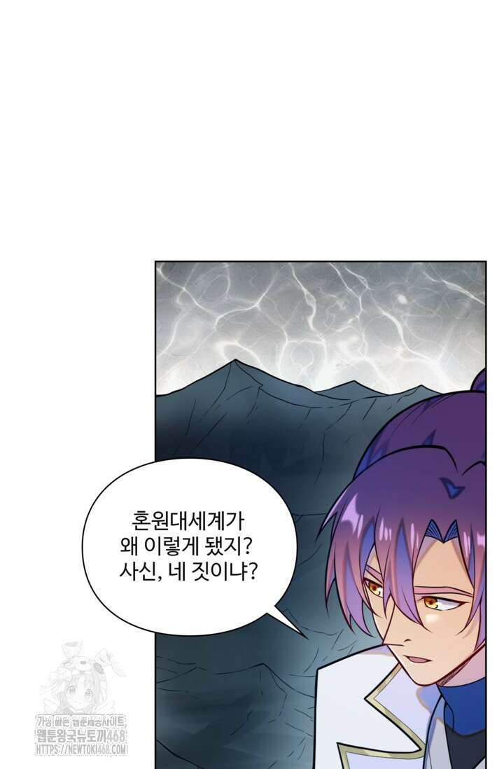 백련성신 1320화 43