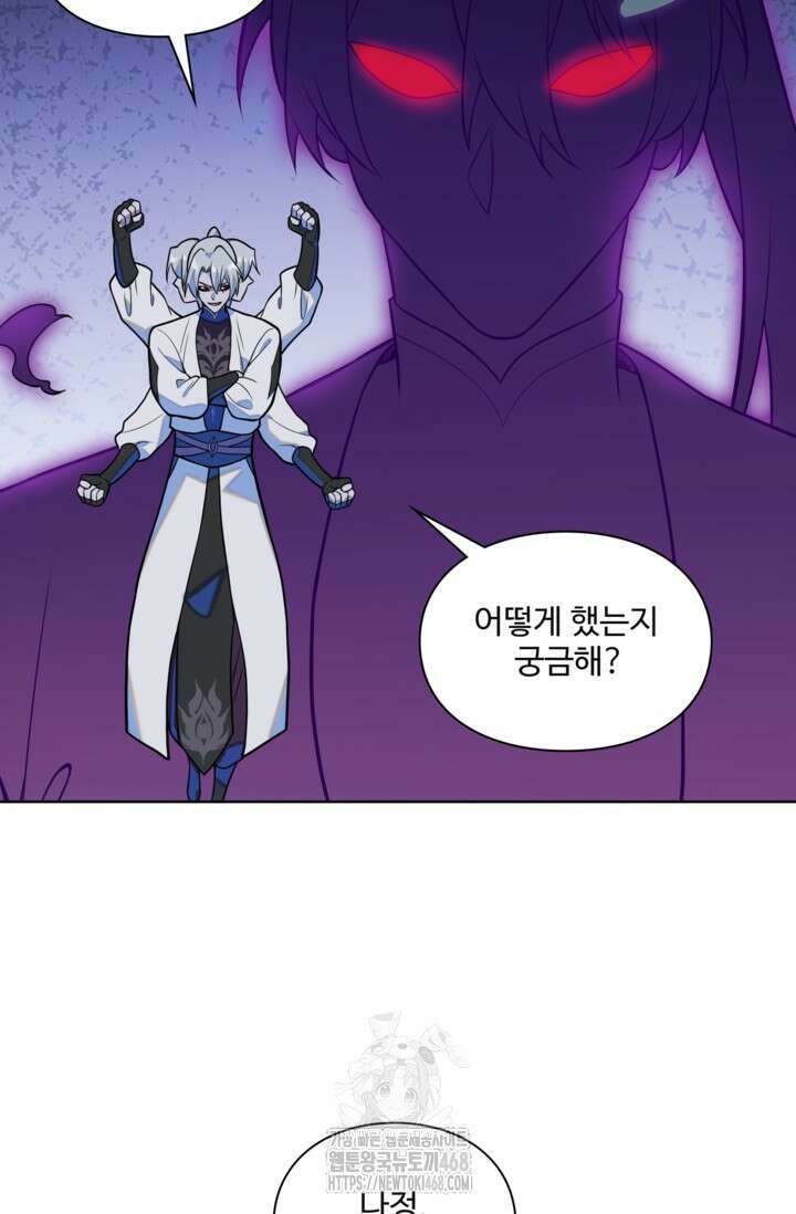 백련성신 1320화 45