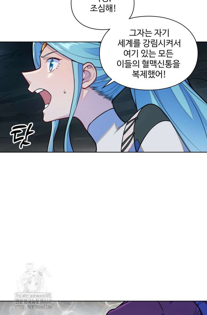 백련성신 1320화 46
