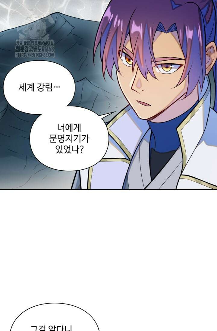 백련성신 1320화 47
