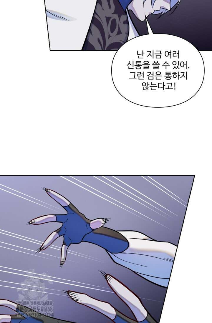 백련성신 1320화 54