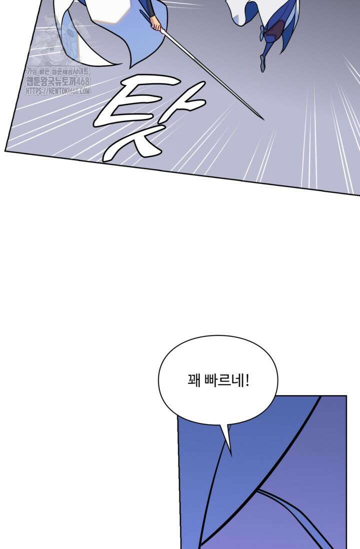 백련성신 1320화 56